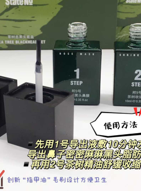 邦9号茶树去黑头套盒草莓鼻导出液鼻贴收敛水清洁毛孔男女