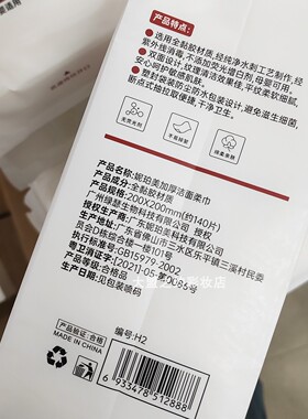 妮珀美加厚洁面柔巾120张一次性美容抽取式洗脸巾悬挂式毛巾H2