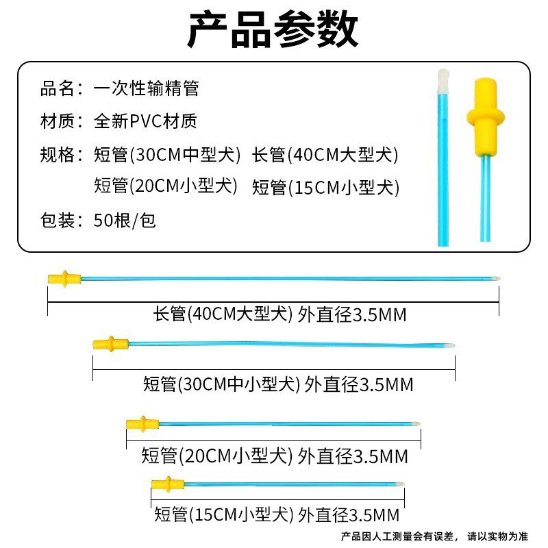 狗狗输精管兽用犬用输精工具宠物一次性采精人工授精管狗配种神器,淘宝优惠券,粉丝福利购,淘宝优惠卷