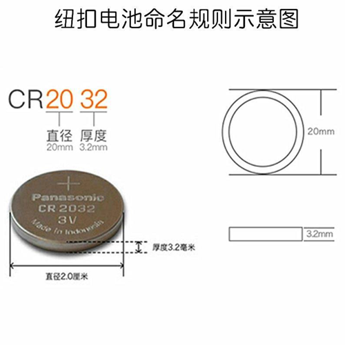 松下纽扣电池CR2032CR2025CR20163V电子秤电脑主板汽车钥匙遥控器