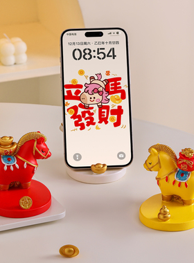 2026马年吉祥物手机支架年会礼物