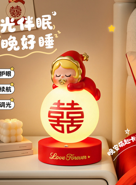 卡通人结婚礼物婚房喜庆小夜灯