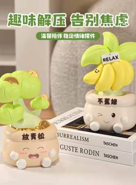 禁止焦虑桌面解压装饰品