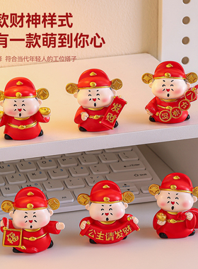 办公室桌面招财公仔小摆件