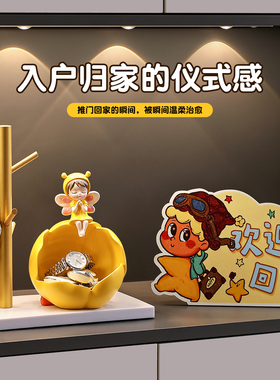 入户门口钥匙挂钩收纳摆件高级感