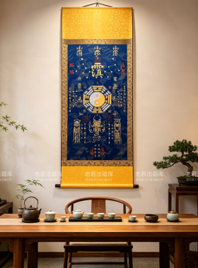 真武大帝镇天宝书法客厅玄关装饰悬挂中堂国画龙纹卷轴挂画节日礼