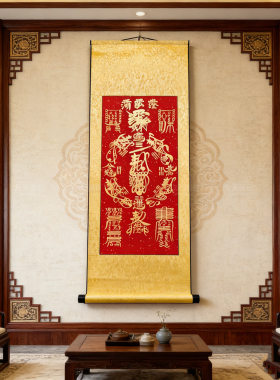 财神图八方招财进宝书法字国客厅玄关装饰中堂国画卷轴挂画节日礼