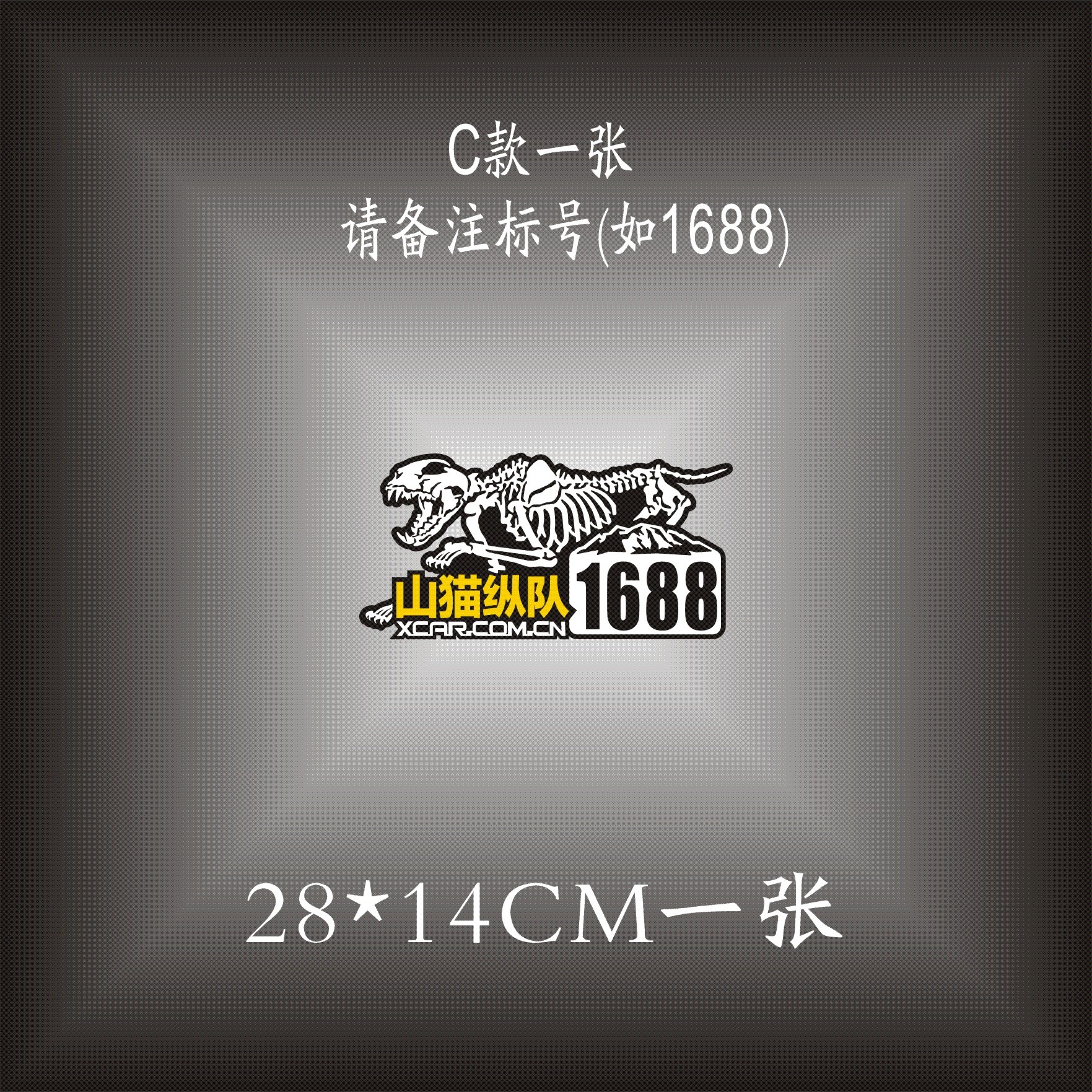 2020三菱帕杰罗PAJERO新款山猫纵队全套编号防水防晒反光遮伤车贴 - 图2