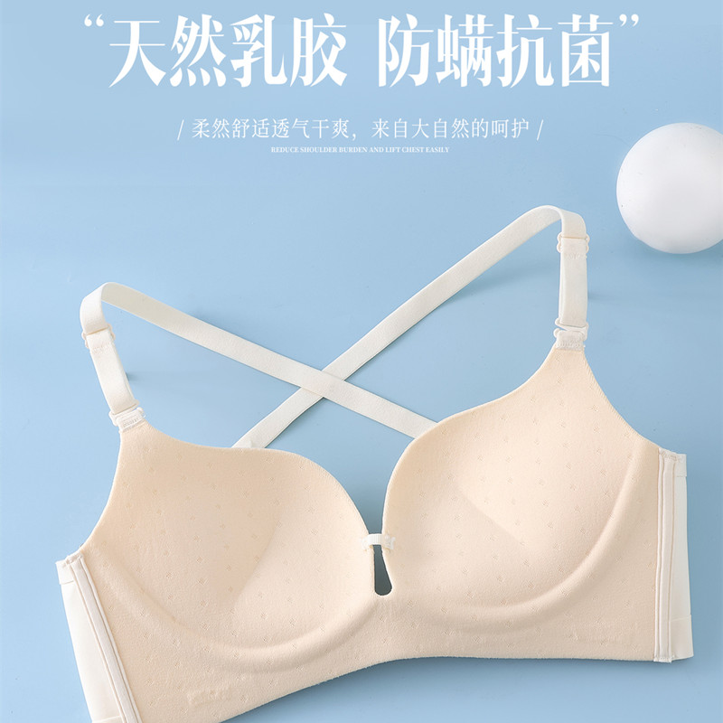 内衣女无钢圈小胸聚拢显大专柜正品夏季多样美背露背性感乳胶文胸