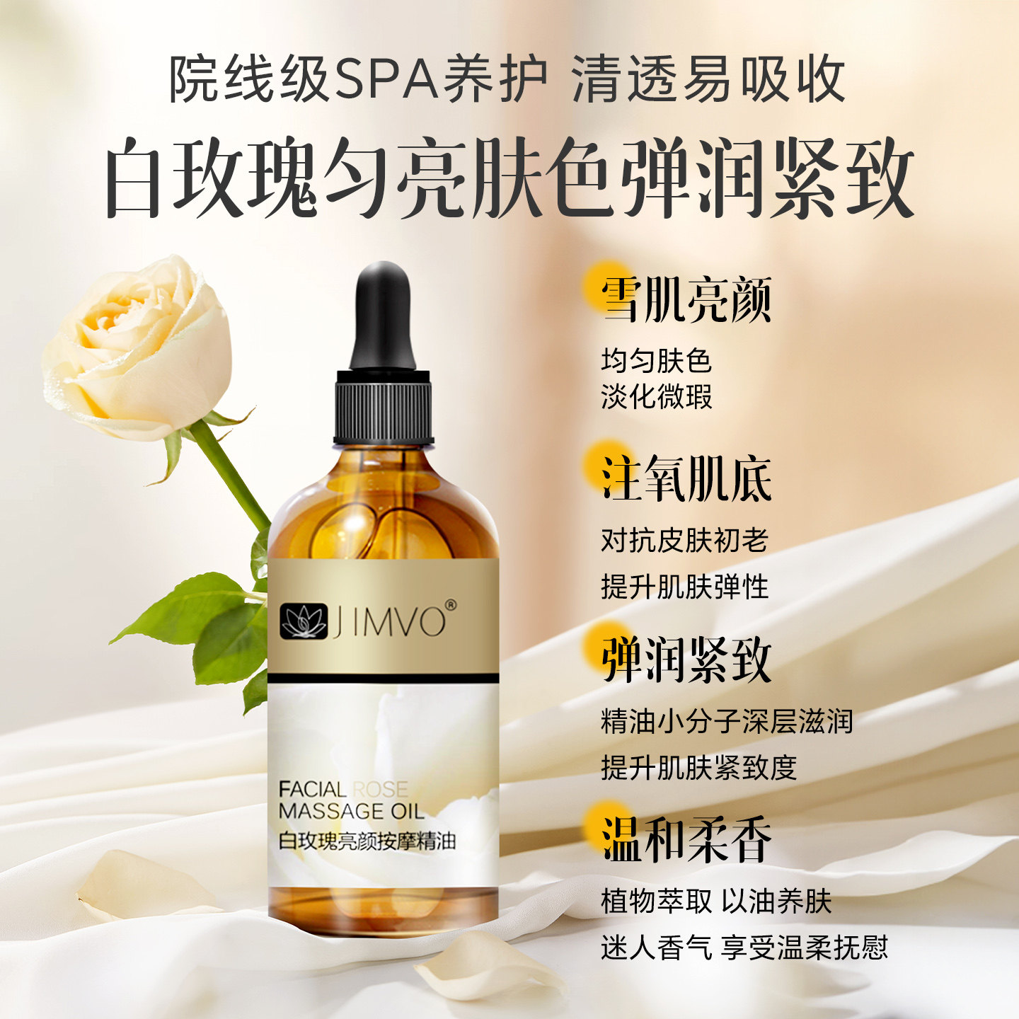 【院线级品牌】静芙白玫瑰亮肤紧致按摩精油面部提拉抗皱脸部免洗,淘宝优惠券,粉丝福利购,淘宝优惠卷
