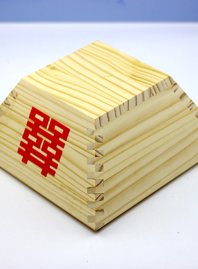 实木 升子  米斗 斗升 红升子 囍升 结婚  摆件 新西兰松 包邮