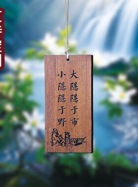 茶楼庭院小院提示标语挂牌