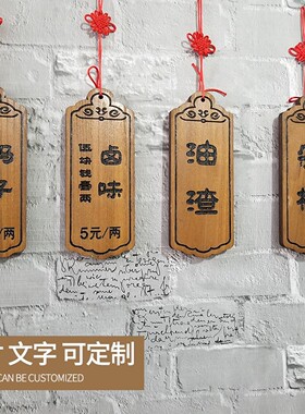 创意复古实木价格牌点餐牌定制