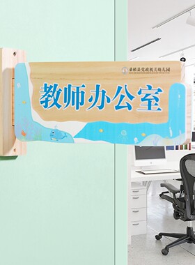 幼儿园卡通年级门牌班级牌定制