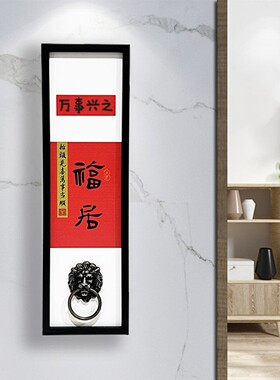 定制新居入户书法门牌挂牌
