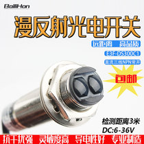 Diffuse Reflected electric switch Long distance infrared induction Sensor 0-3 meter 300C1 Three-wire NPN often open 24v