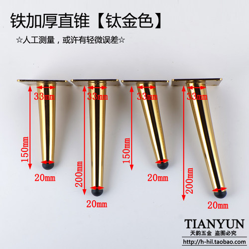 轻奢金色浴室柜脚加厚金属沙发脚电视柜茶几脚五金脚家具支撑腿 - 图0