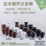 Tianyun Coffee Wood The Coffee Lable TV Шкаф для ног ноги Увеличение ноги мебели ноги диван, деревянная нога стола с ногами