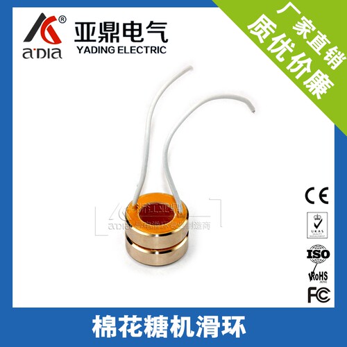 滑环 导电铜环 耐磨损碳刷棉花糖机用碳刷集电环内孔14- 15MM - 图0