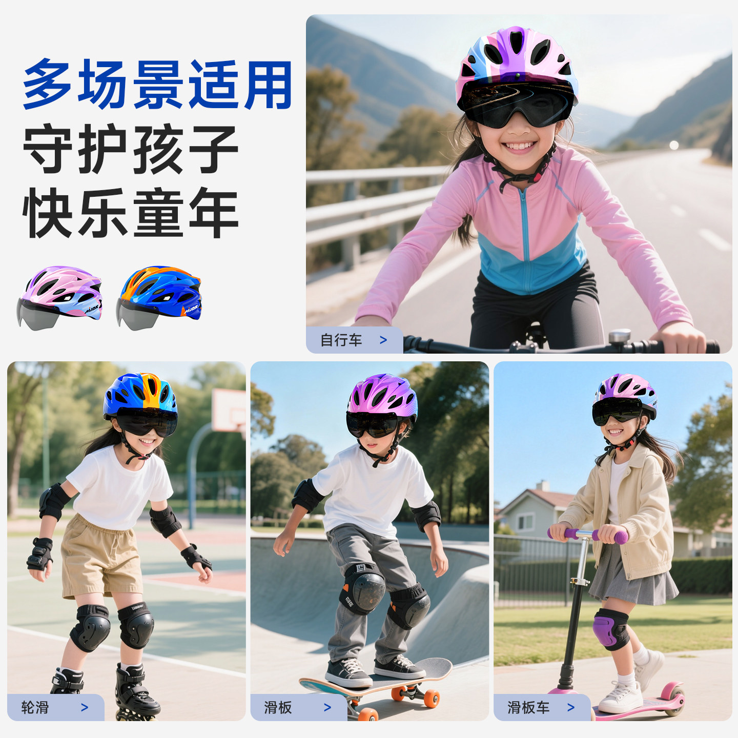 儿童自行车骑行头盔轮滑护具护膝溜冰运动女孩滑板平衡车男安全帽,淘宝优惠券,粉丝福利购,淘宝优惠卷