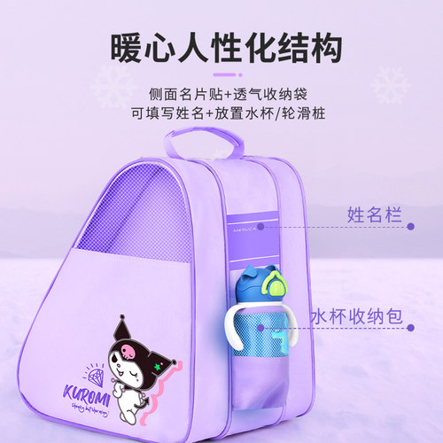 库洛米轮滑包儿童溜冰鞋轮滑鞋专用收纳包酷速滑旱冰鞋滑轮包袋子 - 图2