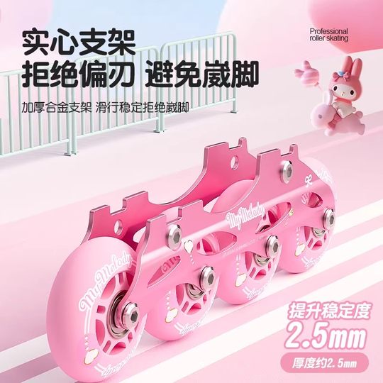 儿童溜冰鞋女童轮滑鞋女孩3岁6到12岁初学者专业新旱冰可调节大小