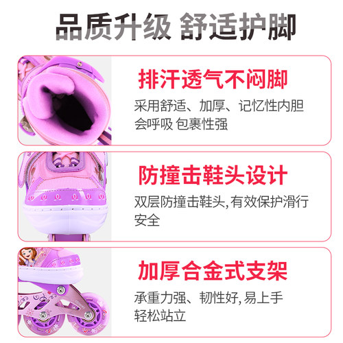 苏菲亚儿童溜冰鞋全套装男女初学者3-5-6-8-10岁旱冰轮滑直排可调 - 图3