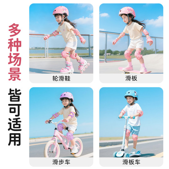 2025 new children's roller skating helmet and protective gear set