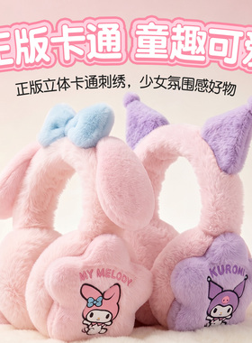 玉桂狗耳罩女冬护耳朵可折叠骑行防寒保暖加厚耳暖高颜值耳包耳捂