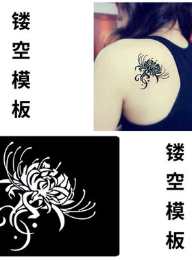 彼岸花纹身模板 镂空纹身图案半永久小纹身贴纸果汁海娜膏纹身图