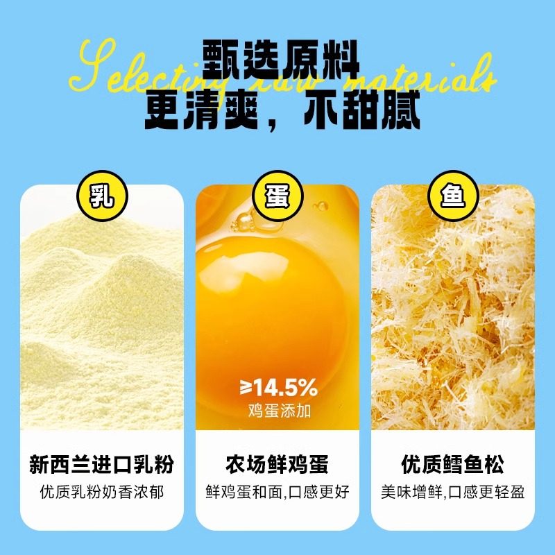 小鹿蓝蓝空气沙琪玛DHA磨牙饼干糕点早餐儿童零食,淘宝优惠券,粉丝福利购,淘宝优惠卷