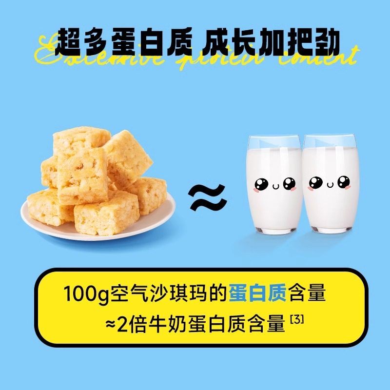 小鹿蓝蓝空气沙琪玛DHA磨牙饼干糕点早餐儿童零食,淘宝优惠券,粉丝福利购,淘宝优惠卷