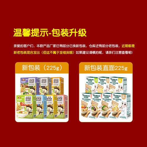 优贝加直面条 儿童钙铁锌牛肉果蔬宝营养面条南瓜核桃挂面食225g - 图1