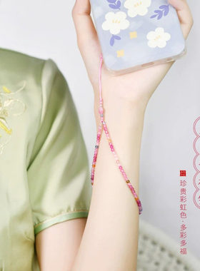 天然红碧玺手机链糖果粉彩碧挂件