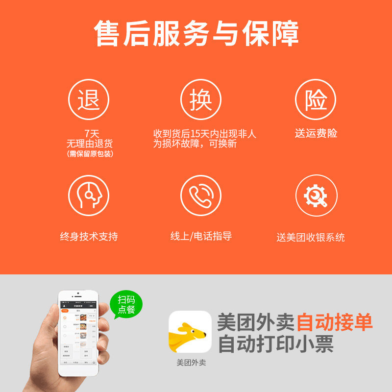 美团一体机新款触摸屏餐饮收银机 禹辰数码收款机