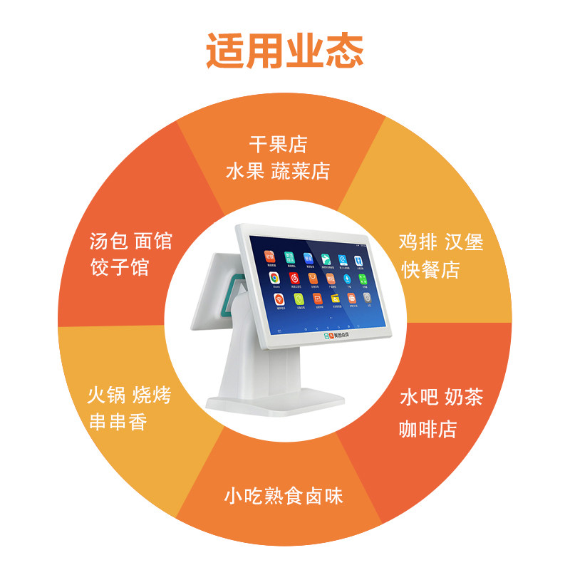美团一体机新款触摸屏餐饮收银机 禹辰数码收款机