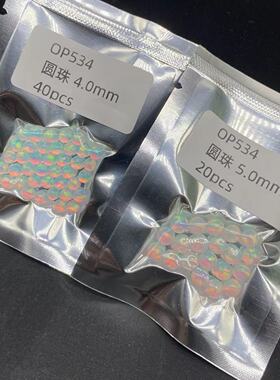 白色澳宝果冻圆球珠子