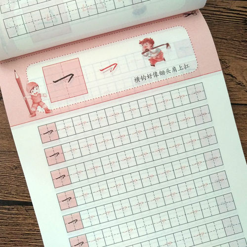 笔画笔顺描红本幼儿园初学者田字格儿童基本汉字小学生一年级字帖 - 图0
