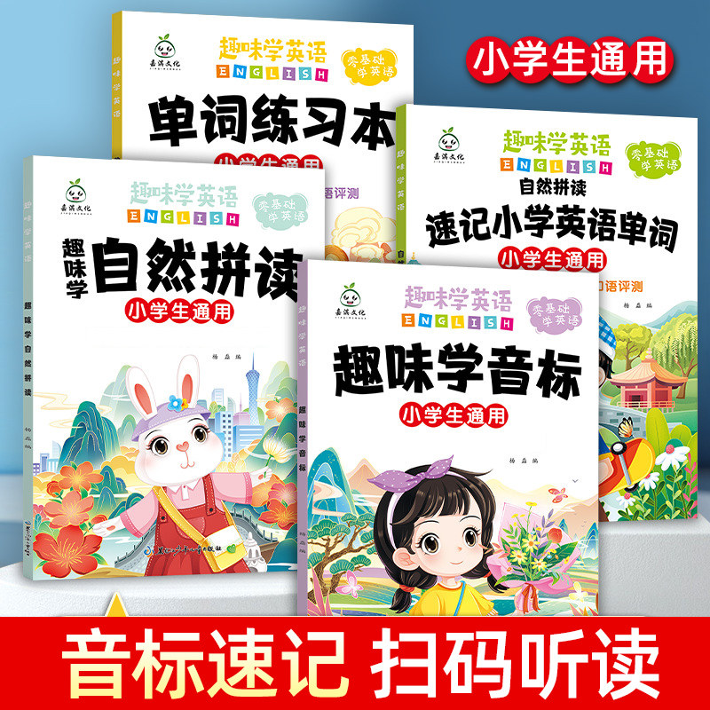 趣味学音标48个国际音标卡片英语自然拼读零基础入门速记小学单词,淘宝优惠券,粉丝福利购,淘宝优惠卷
