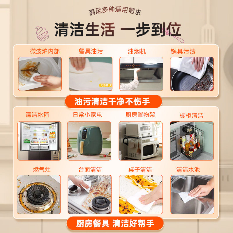 洁柔大包25片*3包清洁去湿纸巾 洁柔厨房湿巾