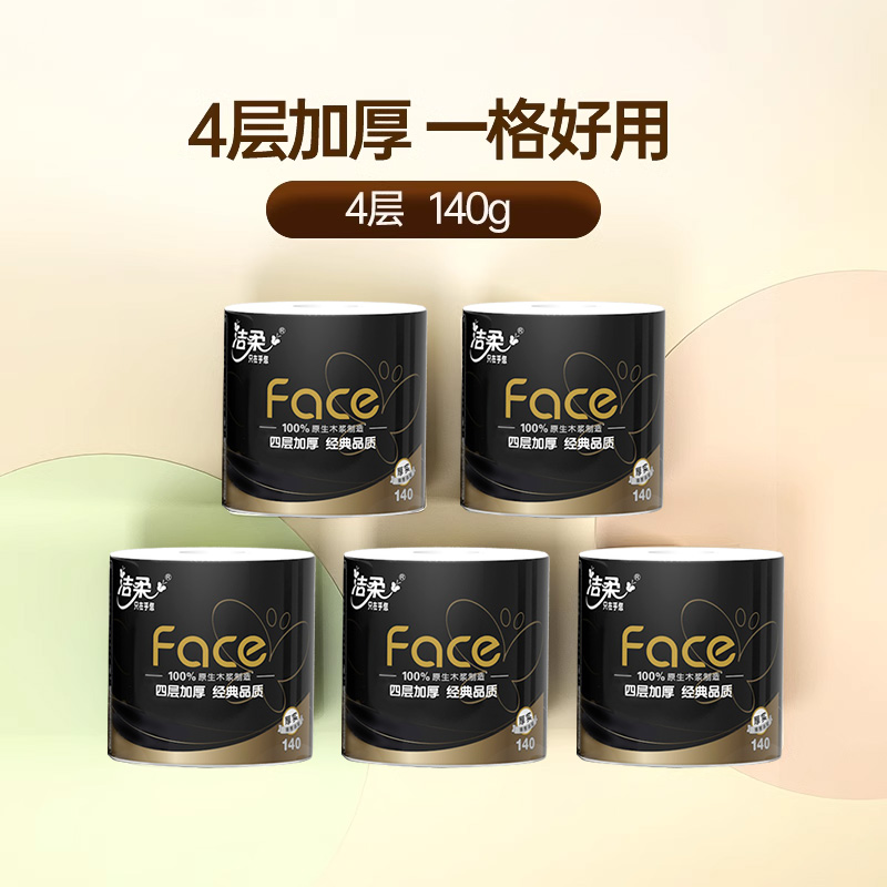 洁柔卷纸加厚卫生纸纸巾卷筒纸4层140g27卷卫生厕纸家用纸实惠装-图2