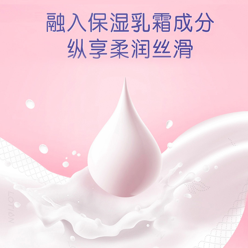 洁柔纸巾lotion婴儿抽纸30抽小包便携乳霜家用锁水整箱包装面巾纸