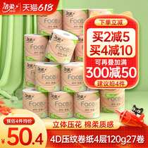 Clean and soft drum toilet paper embossed with core rolls toilet paper rolls paper toilet paper 4 layers 120 gr 27 volumes Home whole box towels