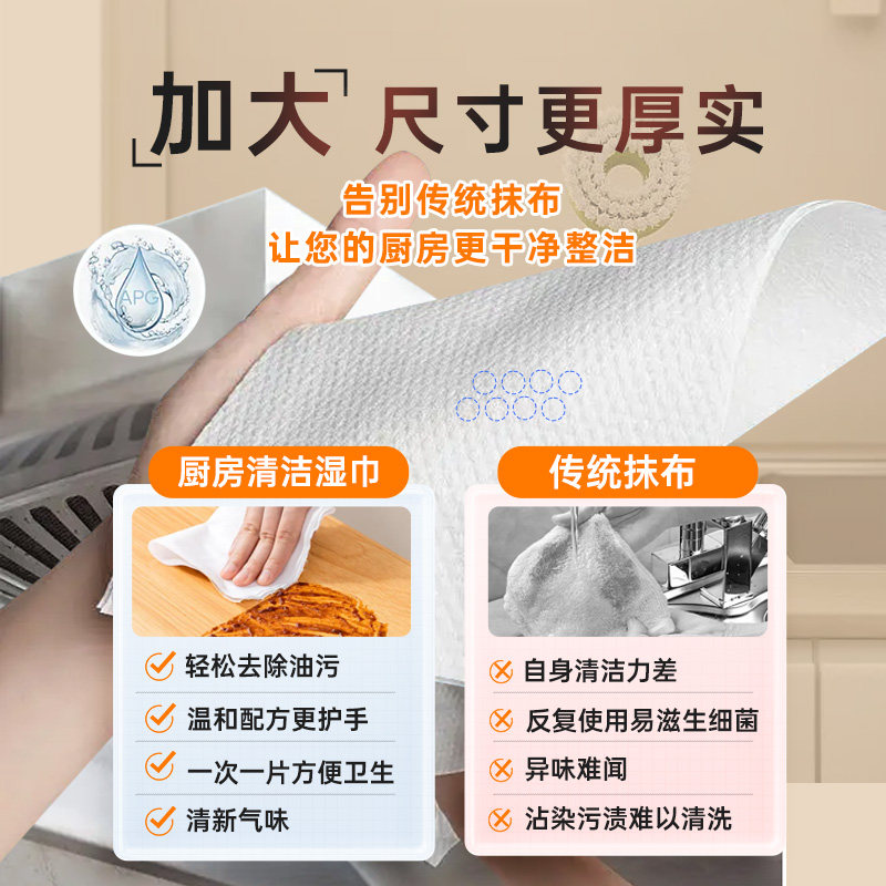 洁柔大包25片*3包清洁去湿纸巾 洁柔厨房湿巾