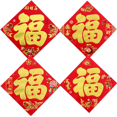 平面福字门贴2026马年书法烫金黑金字过年春节新年大门福招财进宝 - 图3