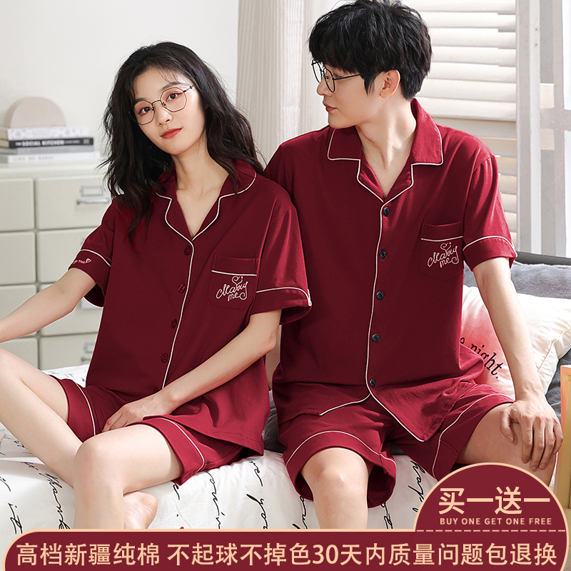 100%棉结婚睡衣情侣夏季纯棉短袖新婚喜庆酒红色家居服男女套装