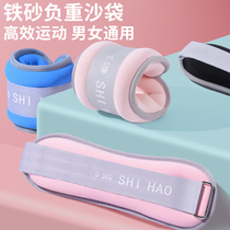 Sand Bag Negative Heavy Sand Bag Tied Leg Bracelet Running Sports Children Dance Invisible Equipment Yoga Fitness Training Rehabilitation