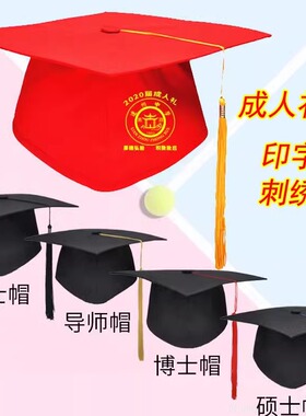 成人礼帽学士帽18岁成人礼帽