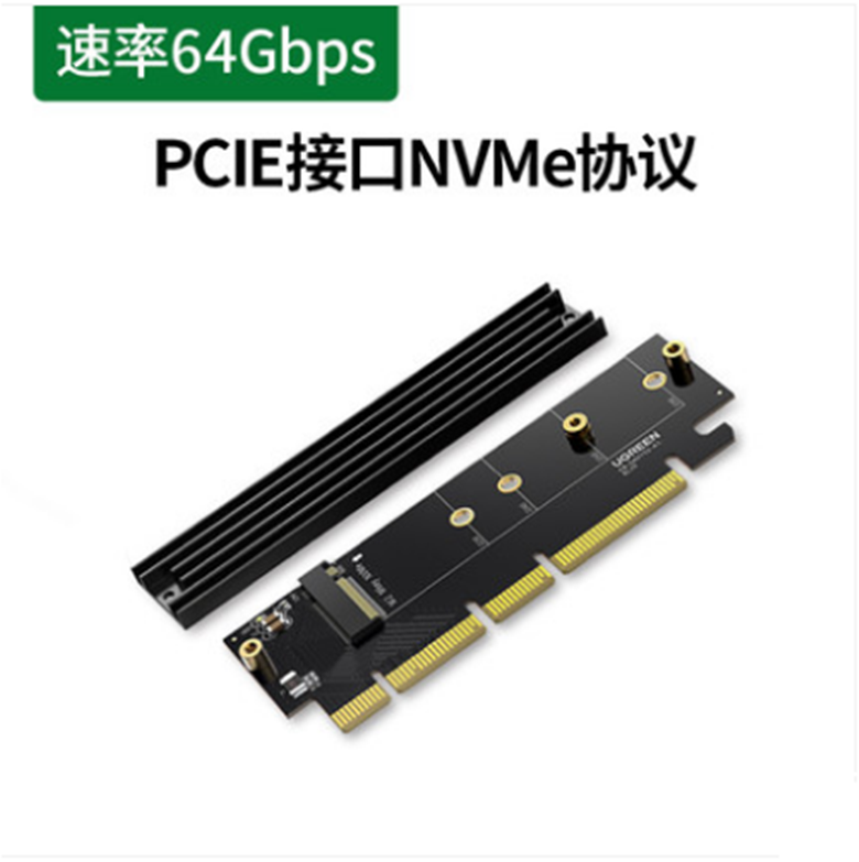 绿联CM465pcie转nvme m2电脑扩展卡m.2固态硬盘转接卡盘位x4/8/16 - 图3