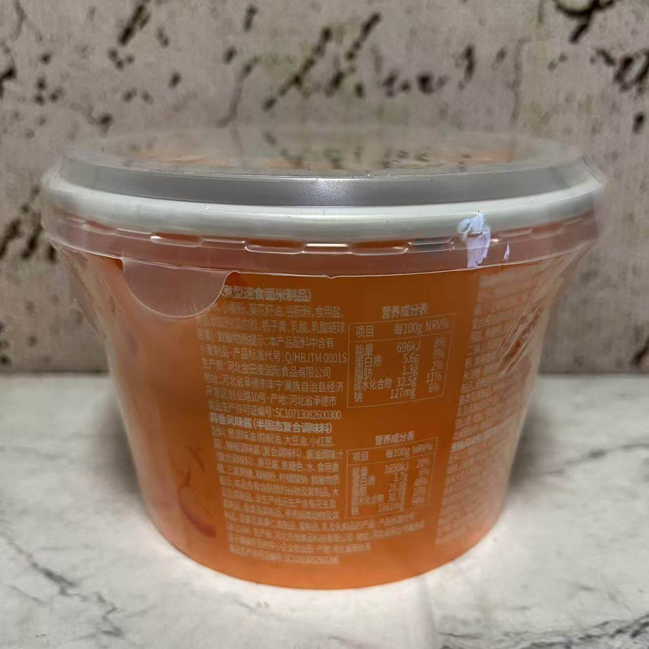 临期特卖 清净园招牌NA吒风味拌面220g 蒜香浓郁微波加热速食拉面,淘宝优惠券,粉丝福利购,淘宝优惠卷